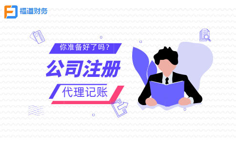 杭州公司注冊的要求