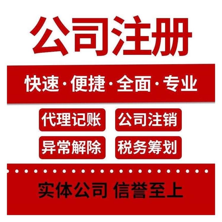 杭州怎么注冊個體工商戶