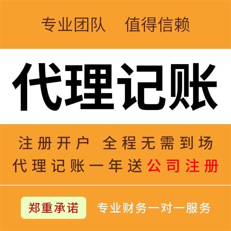 浙江公司法人變更流程