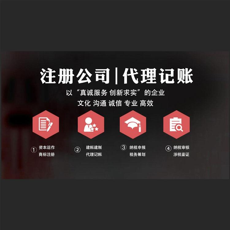 杭州代理注冊公司一般多少錢