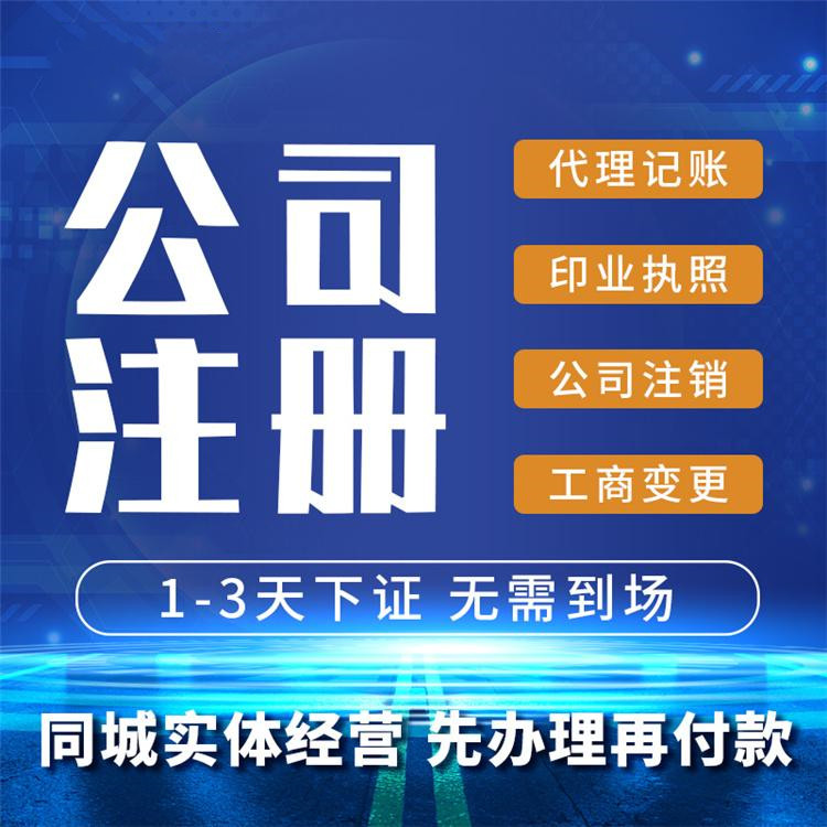 杭州商住兩用公寓能注冊公司嗎？