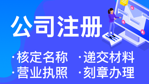 在杭州怎樣注冊精密光學儀器公司