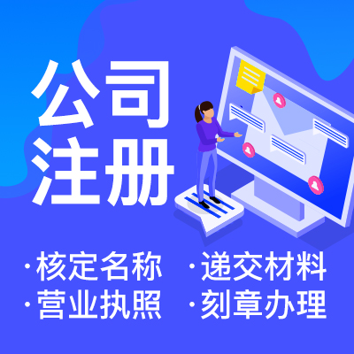 杭州注冊個體戶繳納社保流程