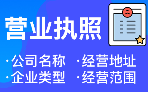 杭州個體戶營業執照年審